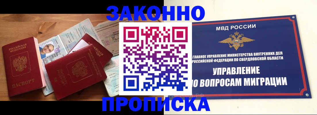 прописка для кредита в Апшеронске